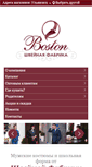 Mobile Screenshot of bostonwears.ru